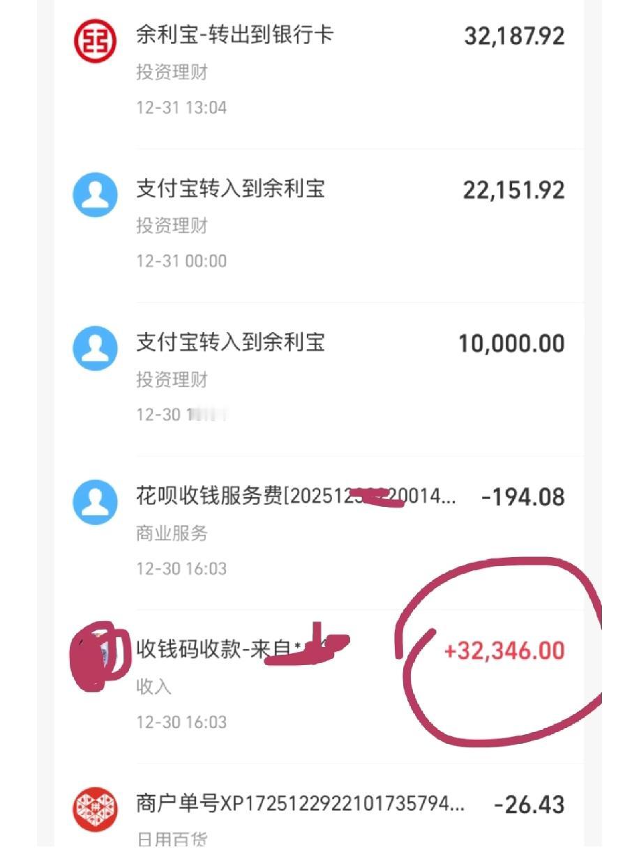 客户用花呗付装修款，直接把我手续费惊到了！收三万多的款，扣了194块手续费，真的
