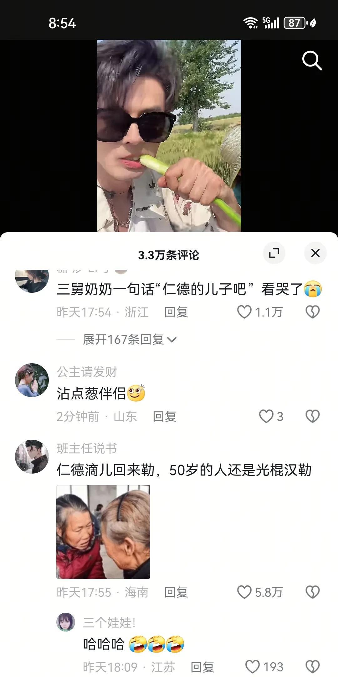 三舅奶奶一句：仁德的儿仁德的儿回来勒，50岁还是光棍汉勒郭品超，1977年出