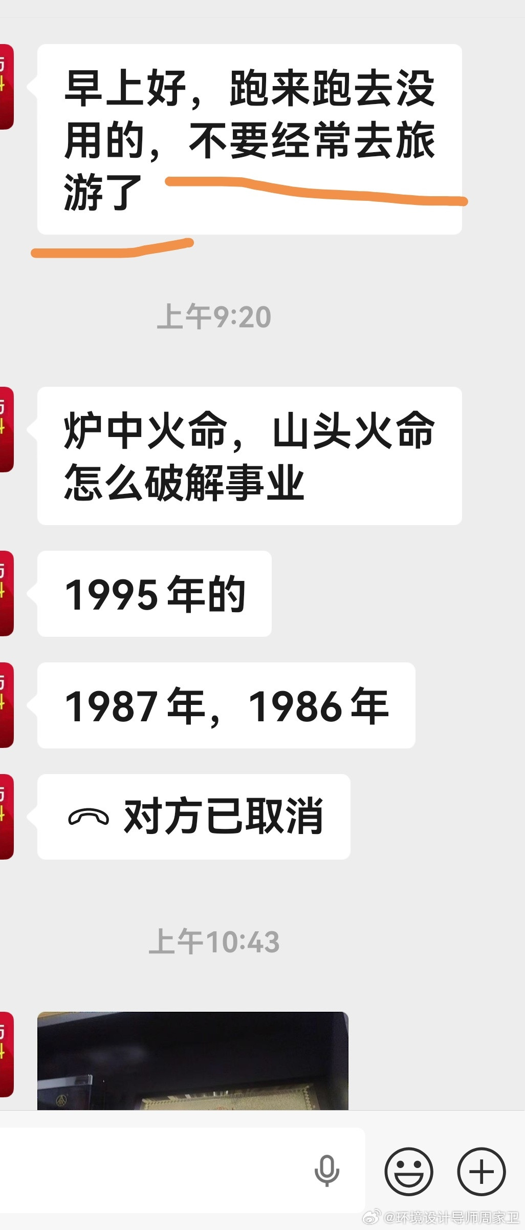 这人发什么神经  ​​​