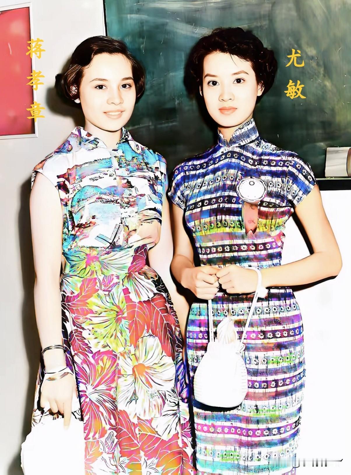 一九五四年，台湾，蒋经国的女儿蒋孝章与当红影星尤敏的合影老照片。这绝非演戏，而是