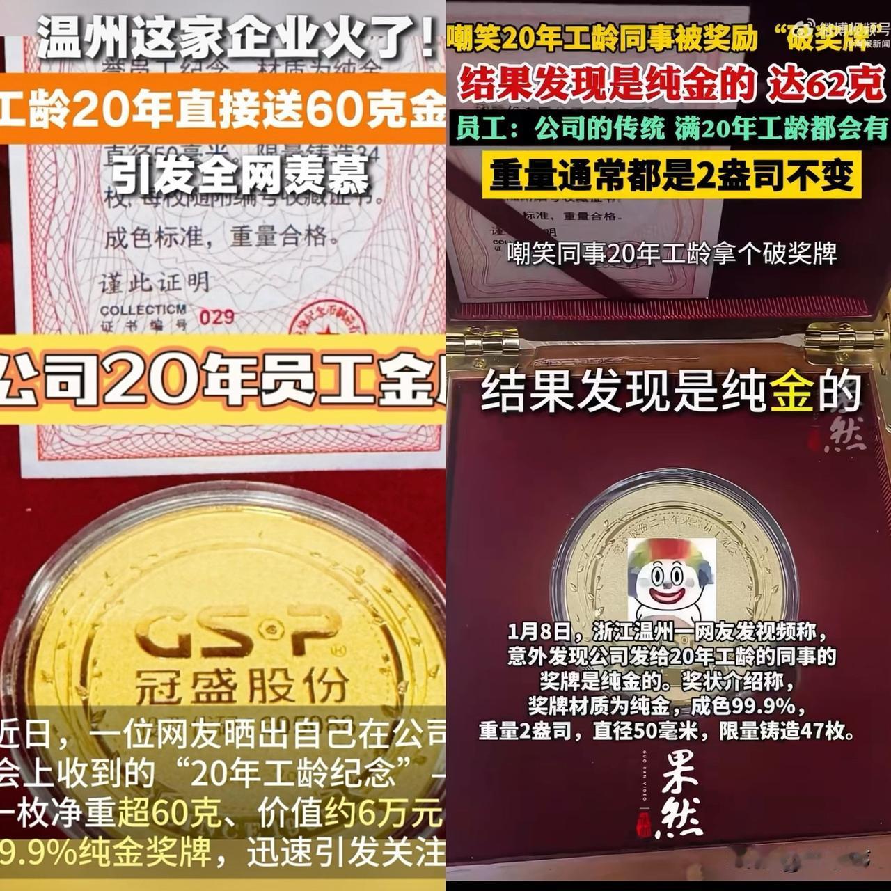 温州的老板又火了这一次不是因为炫富，而是因为出手太大气了，直接打脸所有企业了