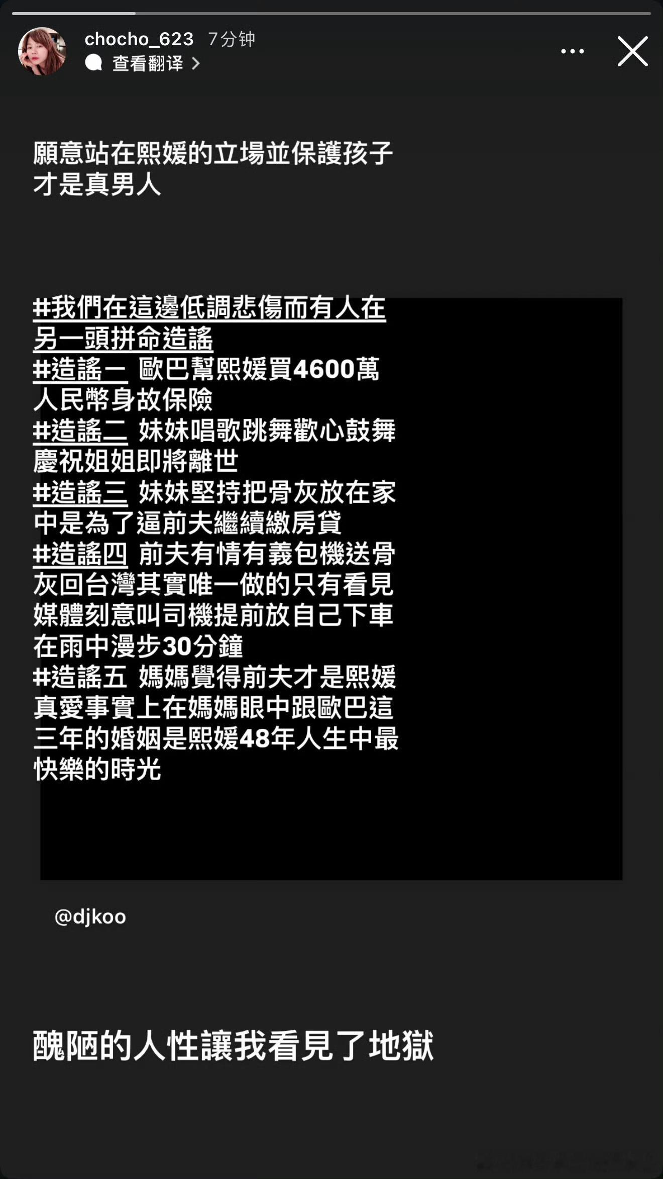 大s经纪人发声澄清五大谣言1、具俊晔帮大S买4600万身故保险2、小S唱歌跳舞