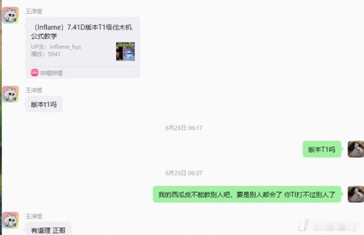 Inflame在b站发了个ame认证的90胜率潮汐教学，看着还不错dota2