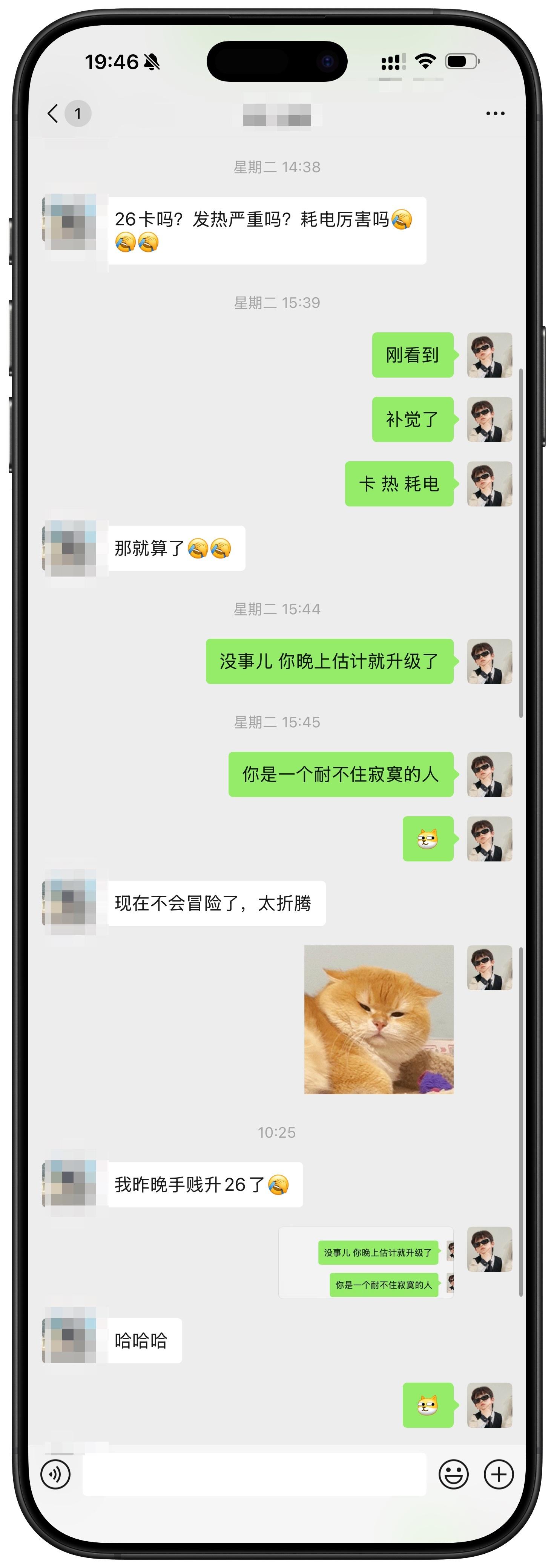 我嘴巴开过光的，看人很准的。[滑稽笑]​​​