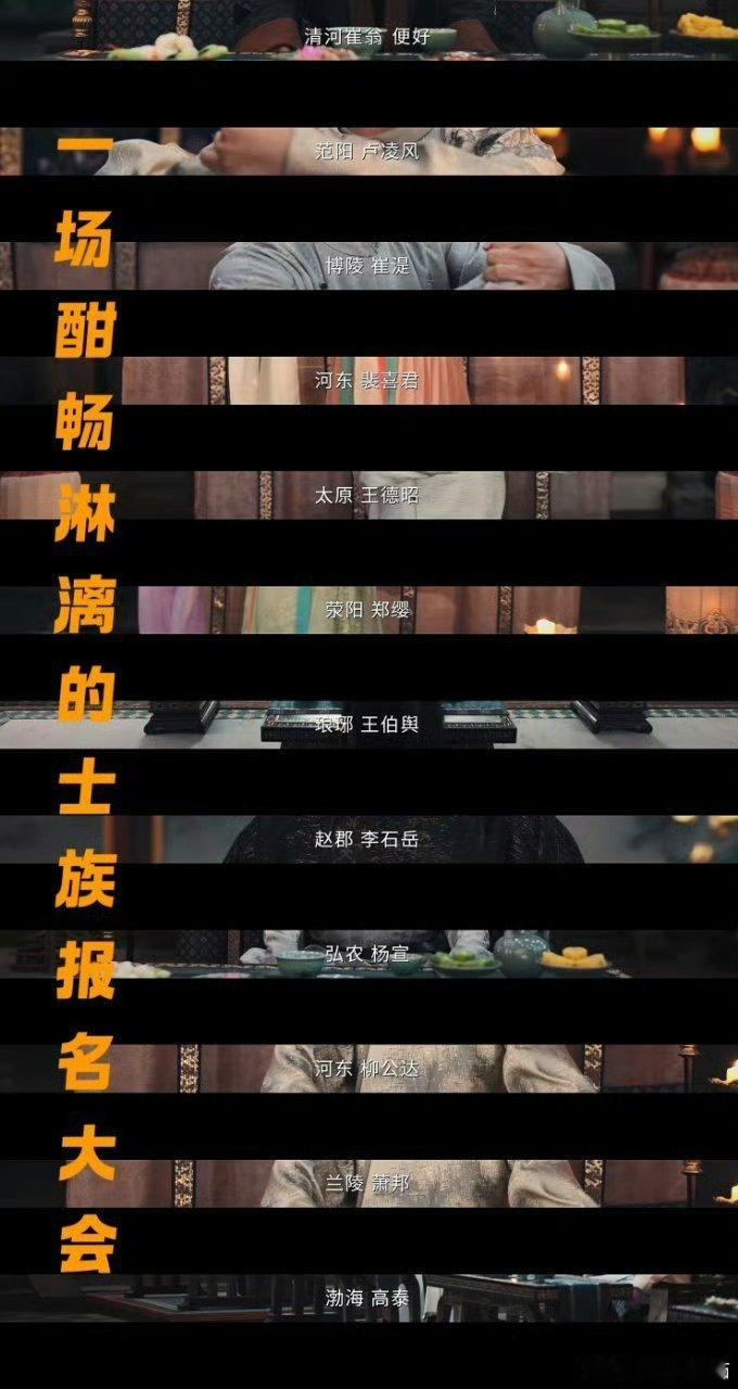 《唐朝诡事录》揭开千年门第真相！阶级鸿沟深过剧情，每一幕都是历史映照。这剧挖得太