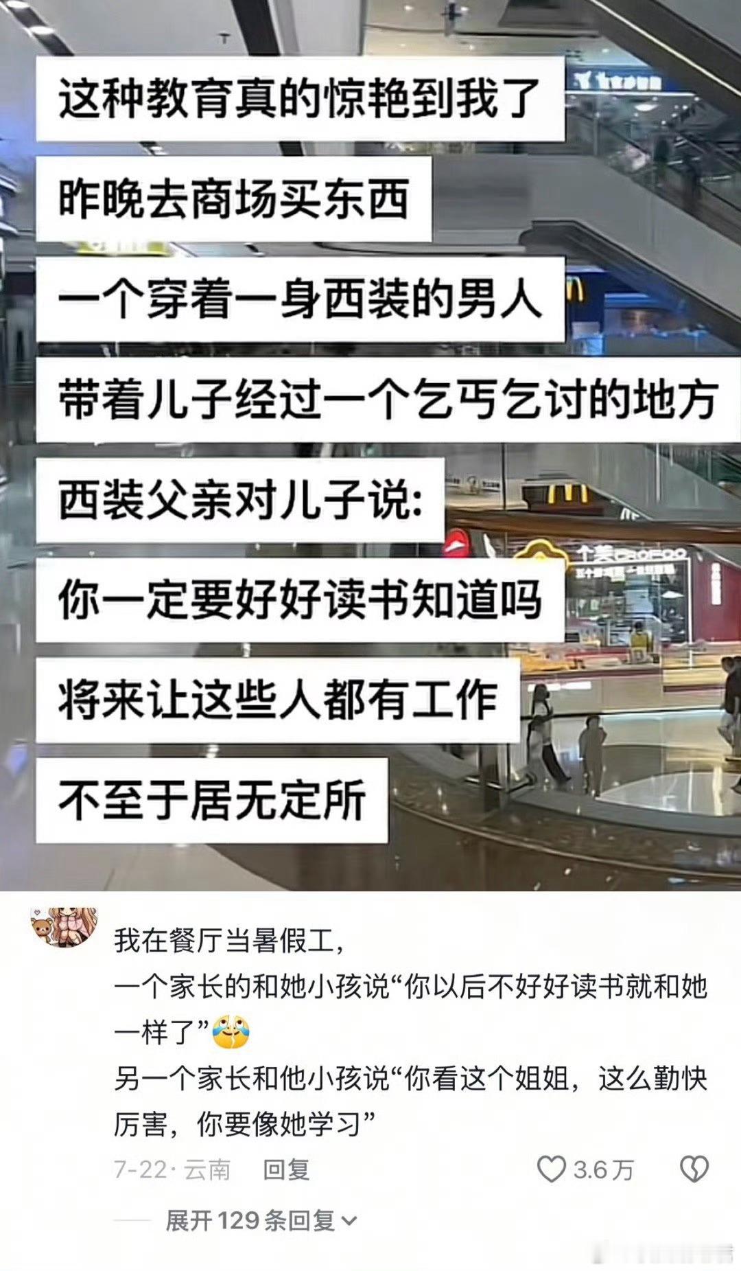 这种教育真的惊艳到我​​​