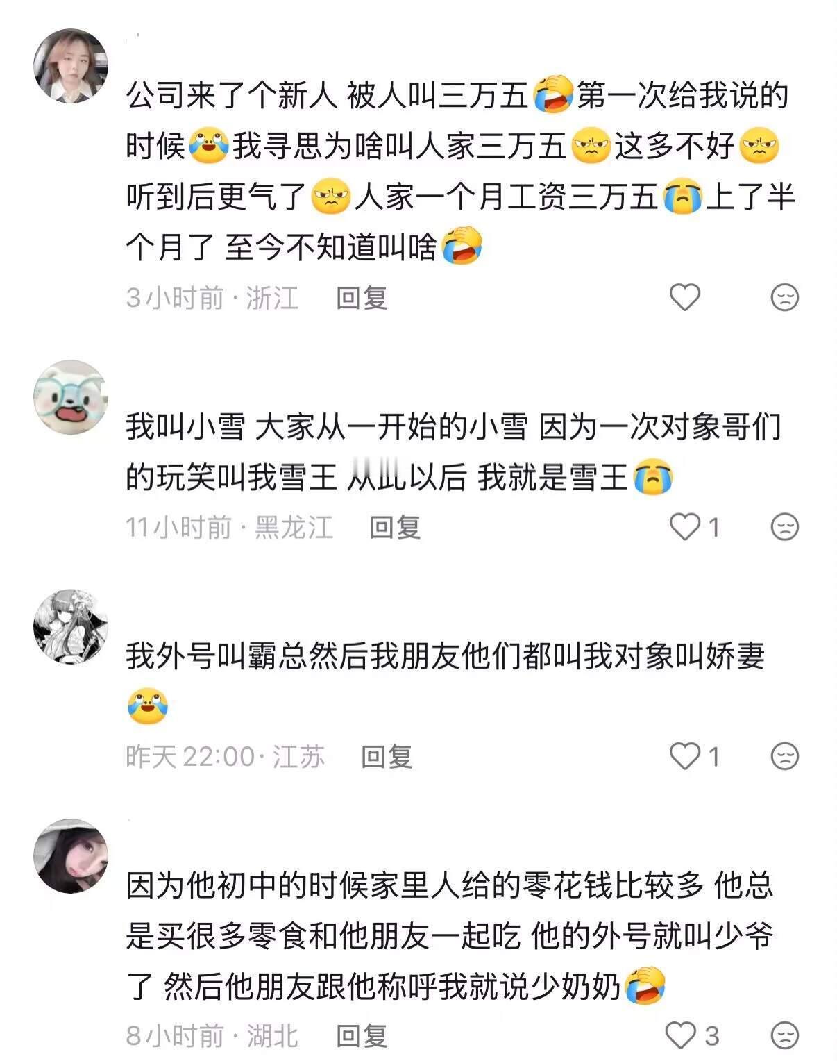 你永远猜不到对象身边的人怎么叫你