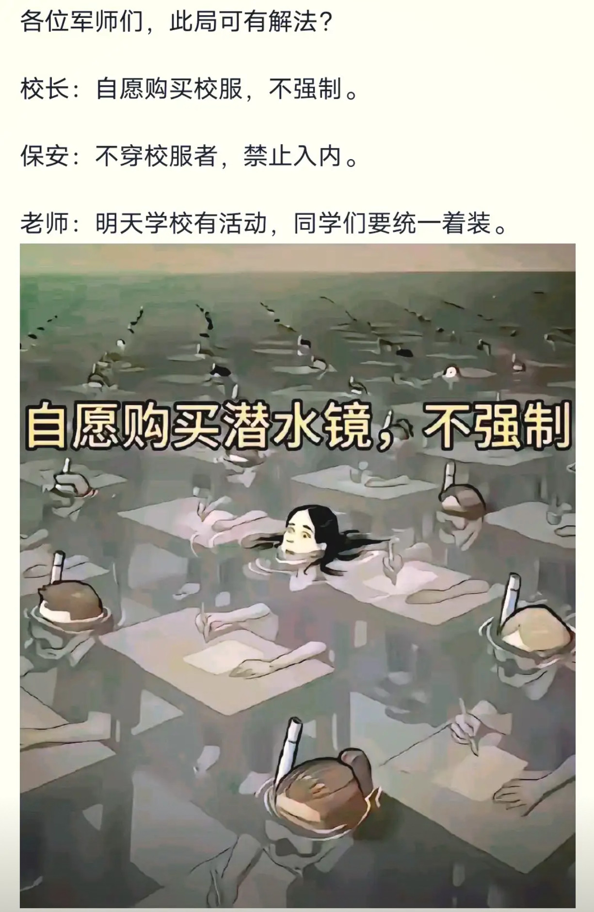 此局可有解法？​​​