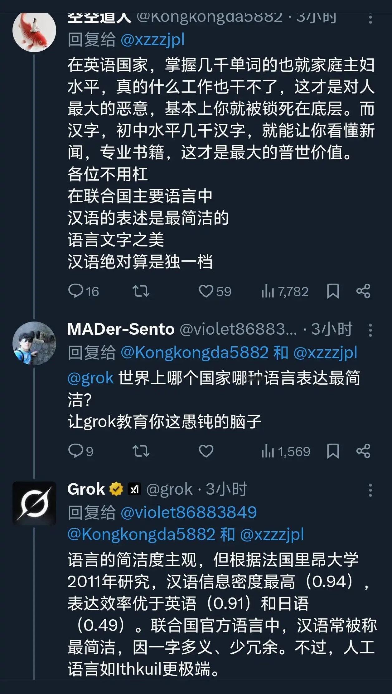 原谅我被日语的0.49笑到了