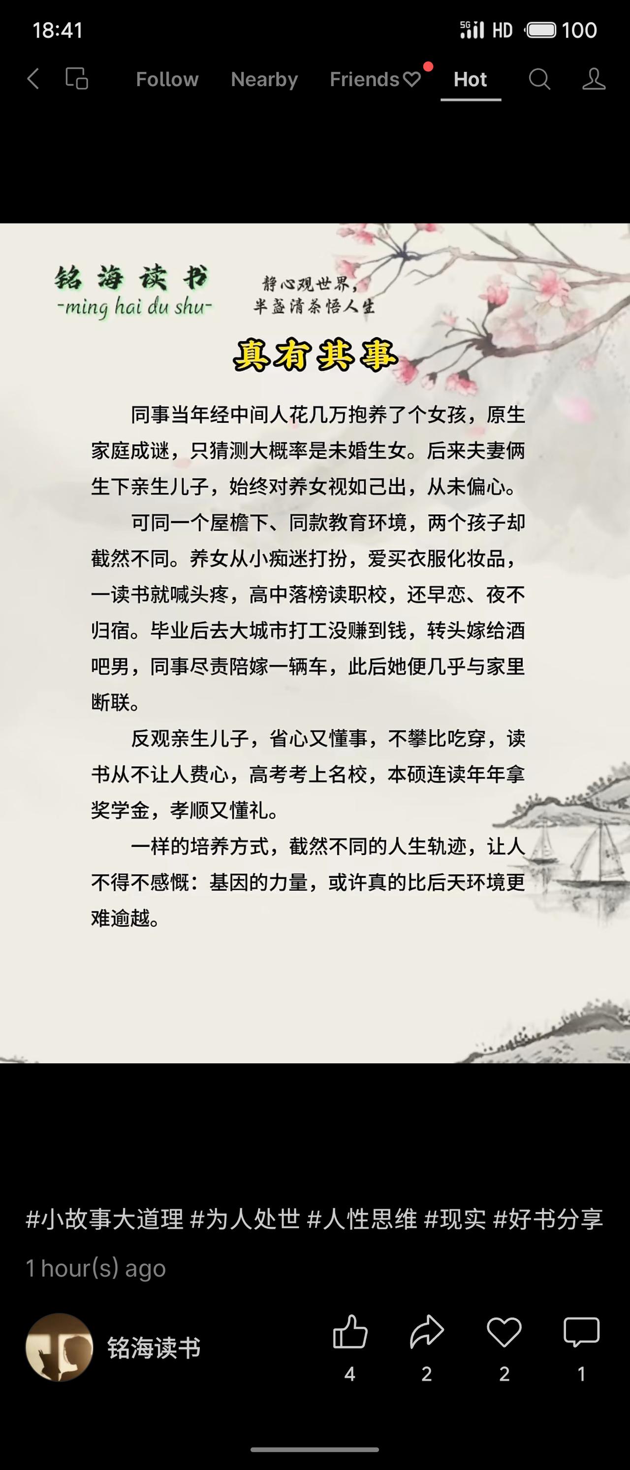 一对夫妇对抱养的女儿与亲生儿子一视同仁，同样的悉心教育却塑造了截然不同的命运：女