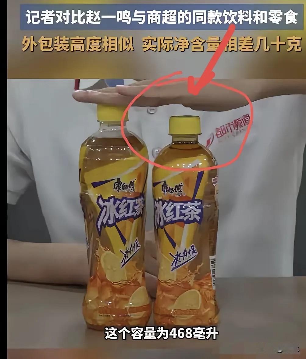 逛赵一鸣零食店，本以为是捡到了消费降级的“避风港”，结果转头就被狠狠上了一课。