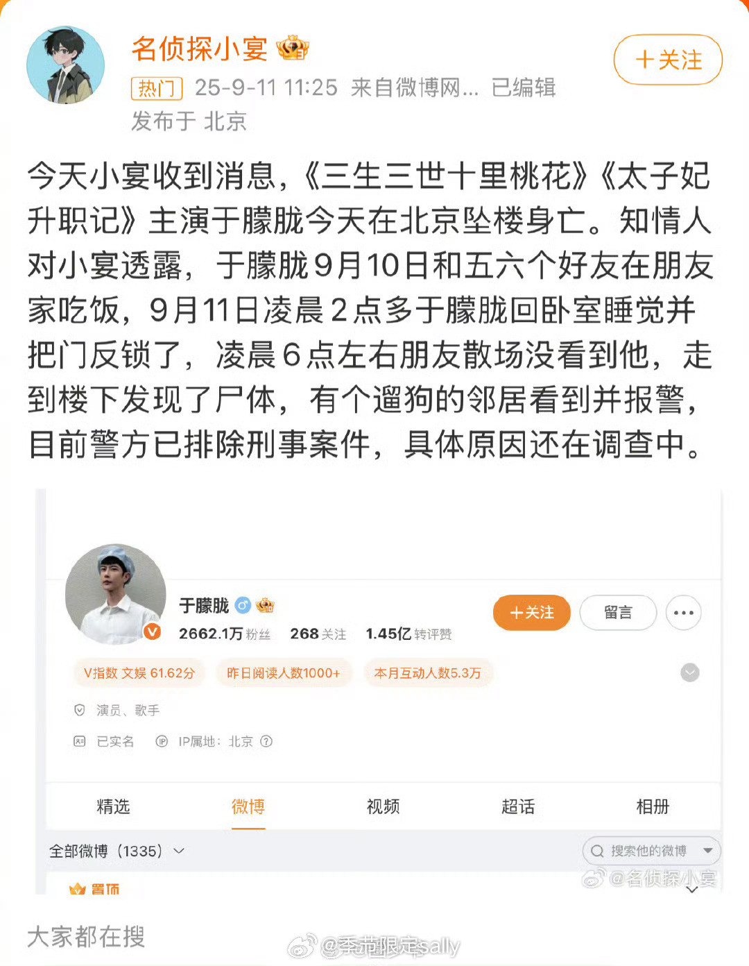 名侦探小宴把兜里的劳力士手表这个细节给编辑掉了，狗仔嘴里的话都不能尽信，还是得等