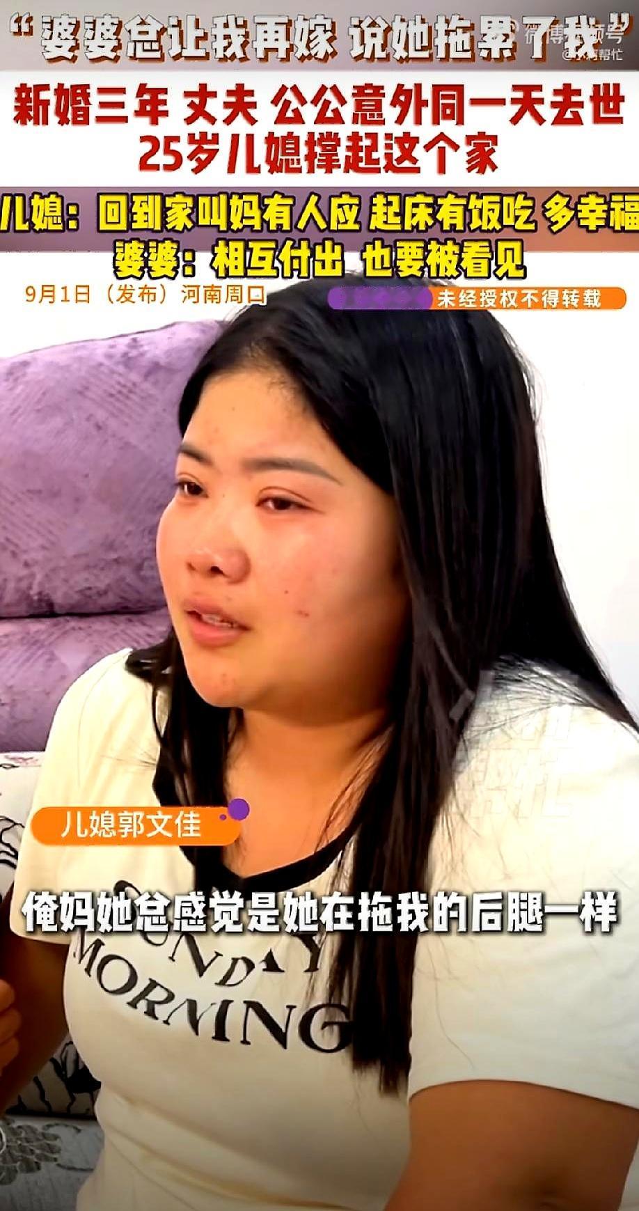 红纸还贴在门上时，河南周口的这家人，被9月1日的报道戳到了心口：25岁的儿媳，婚