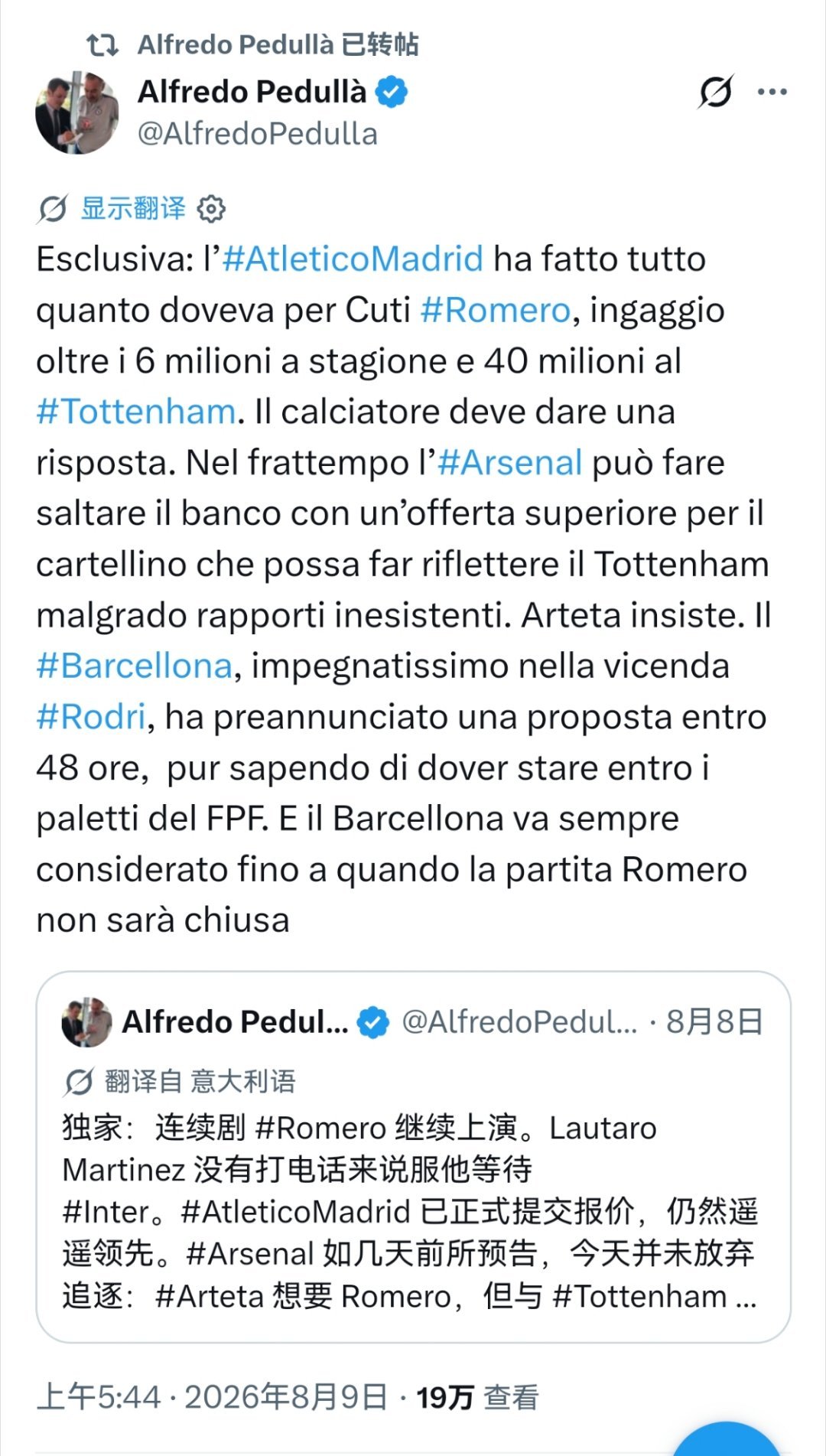 🔻最先爆料阿森纳接触罗梅罗的记者佩杜拉：马竞已经向热刺提交了4000万