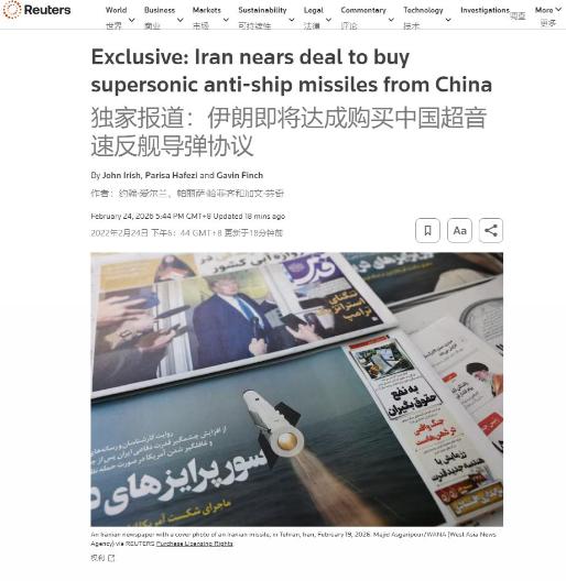 伊朗又要跪了!伊朗手握投降王牌:必须要随时防备伊朗出卖中国利益 2月