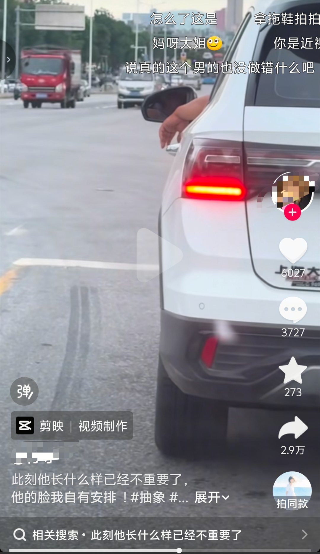 饥渴成这样了？才露了一只手就梦上了
