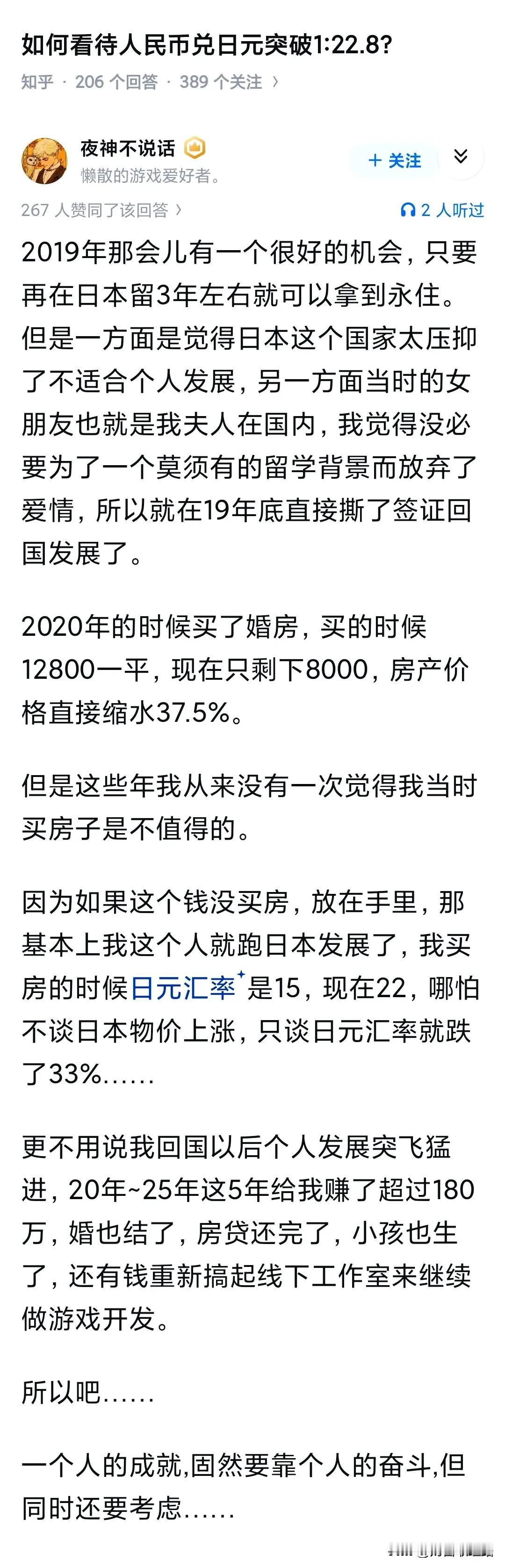 冷知识：2020年的时候还是1:15，也就是说，跌到这个汇率只用了5年…当年