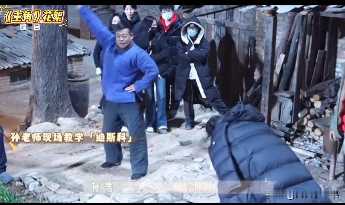 孙浩说：“我年轻的时候也曾经是个叛逆少年，不但喜欢唱歌还喜欢穿着喇叭裤跳迪斯科。