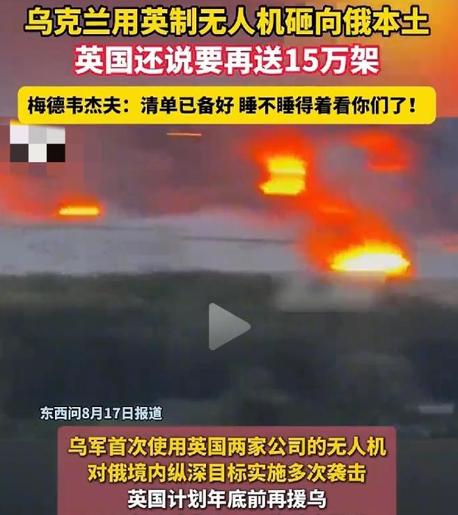 面对俄方强硬警告，英国的表现有些出乎意料，英国这个新首相伯纳姆，居然在俄罗斯把狠