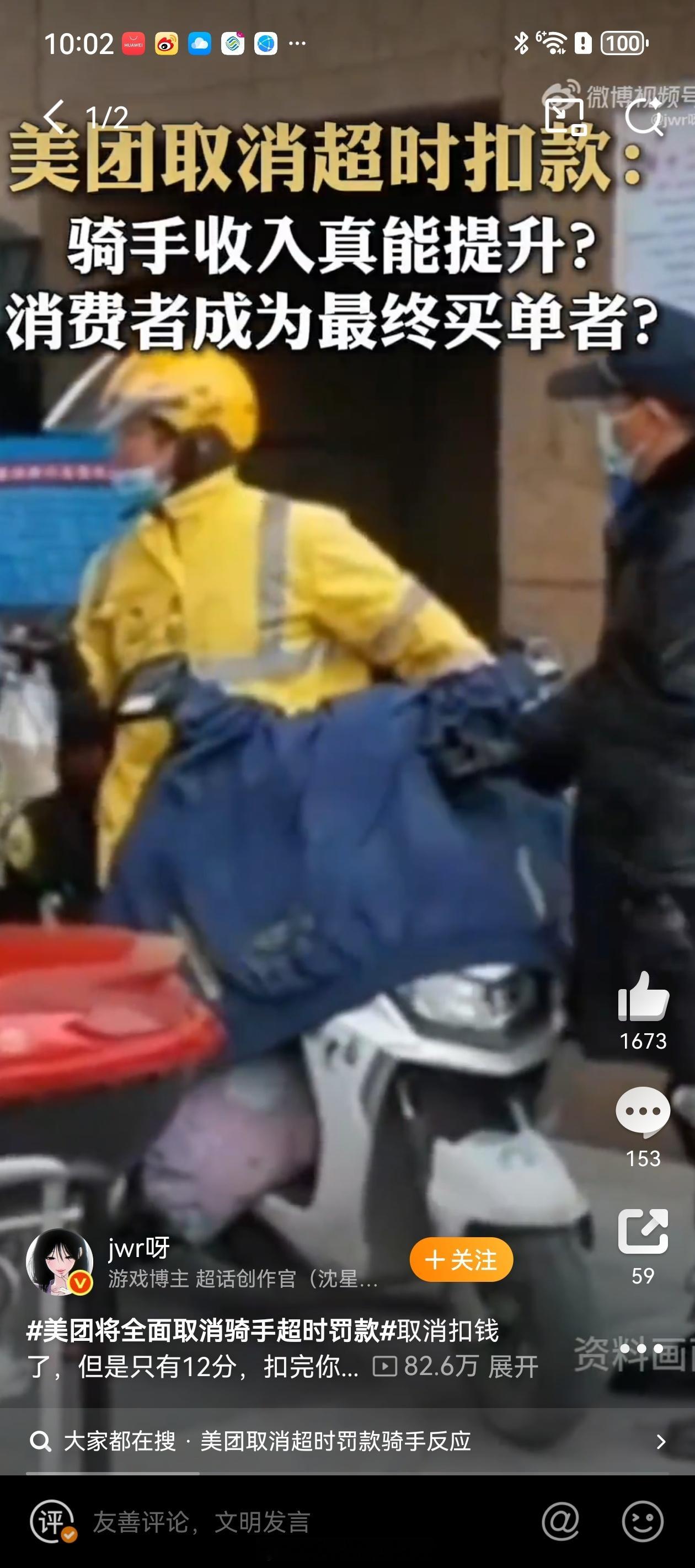 美团将全面取消骑手超时罚款或许是京东外卖带来的压力吧。如此压榨外卖员，谁不想跳槽