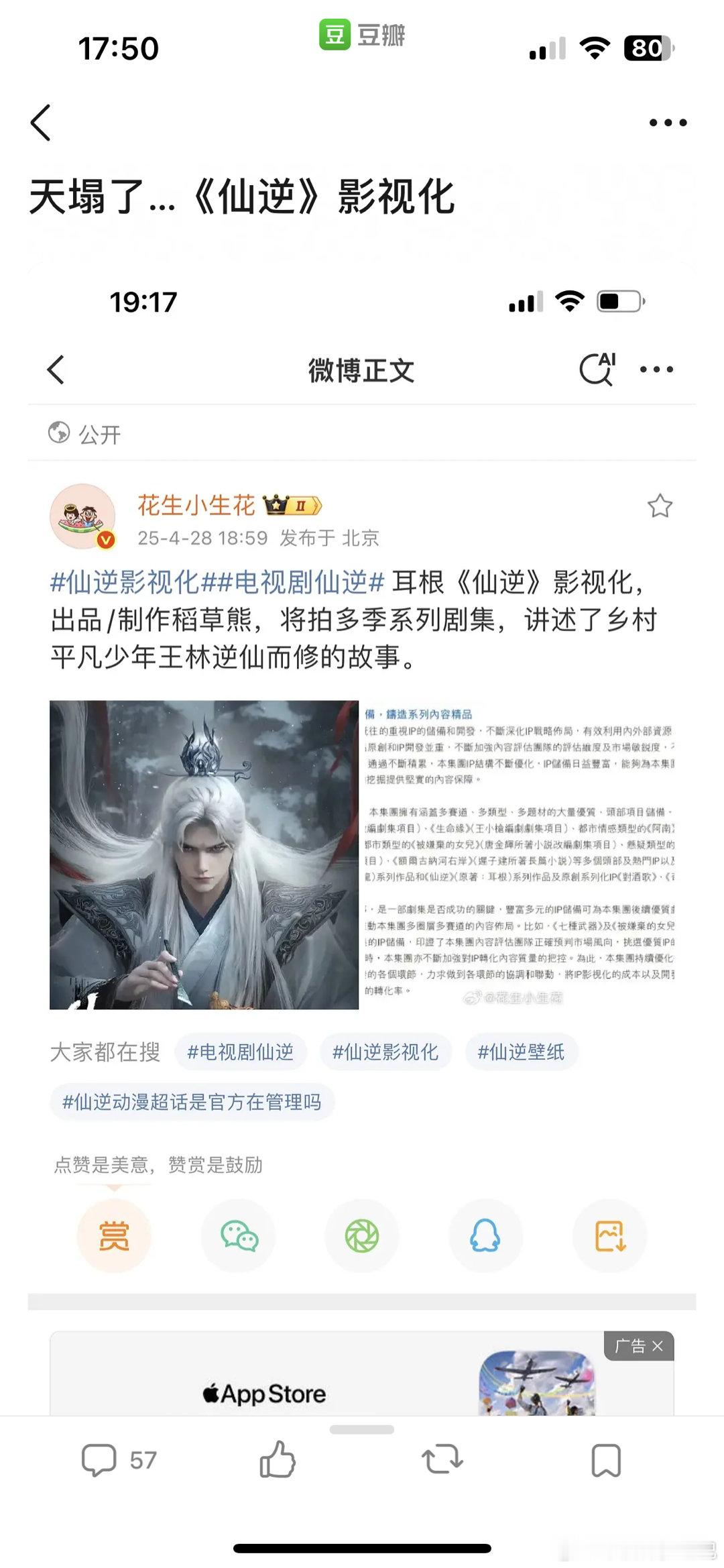 哈哈哈哈哈哈哈这个动漫是不是还蛮火的​​​