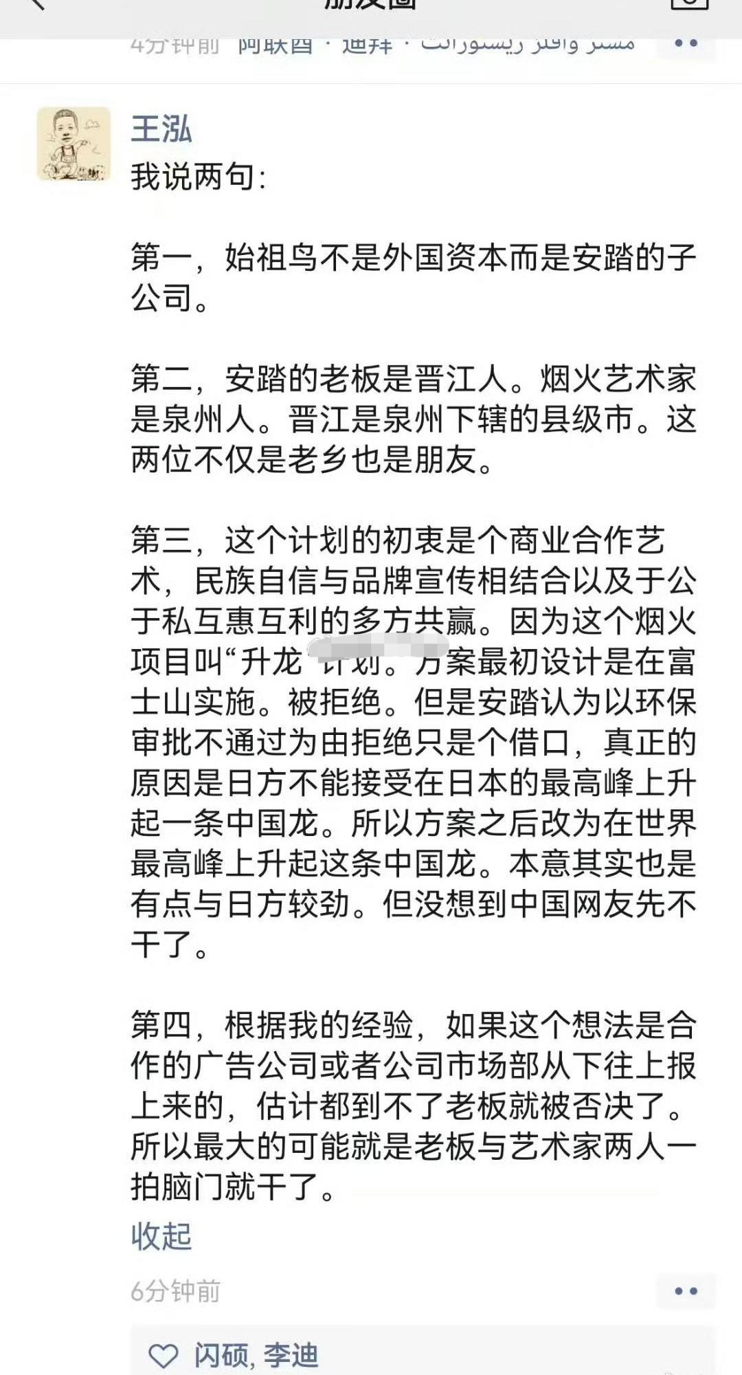 始祖鸟这回算是搞了个自杀式营销。