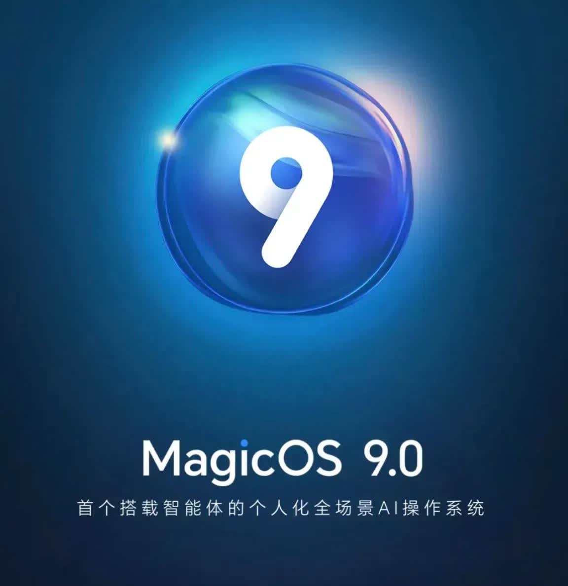 荣耀MagicOS9.0上线已经有8个多月了，不知道，大家整体体验如何呢？记得
