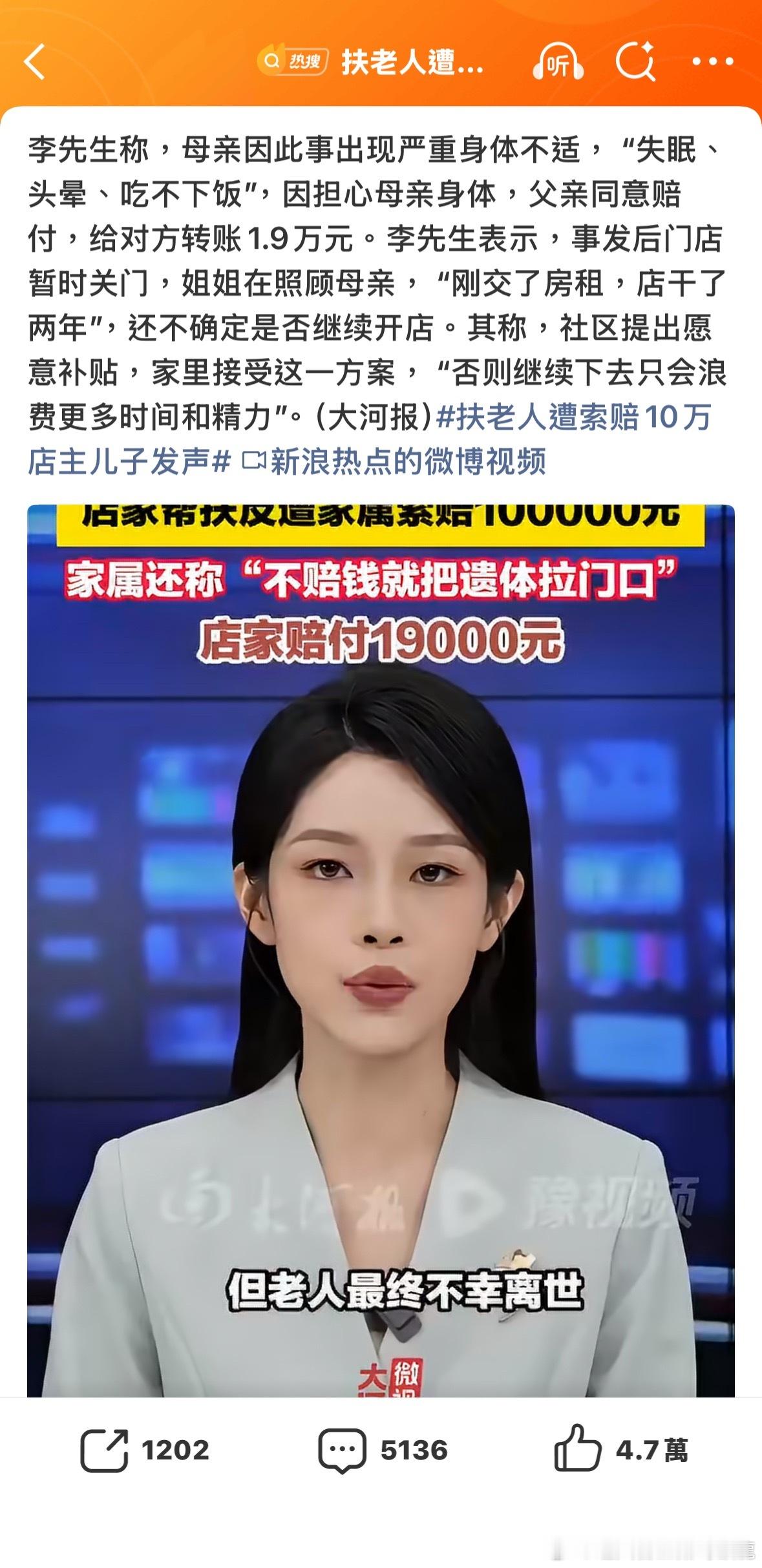 還去派出所調解？不是助長了死哪訛哪嗎？還要脅說抬尸來門口？好呀，影響人生意，不行