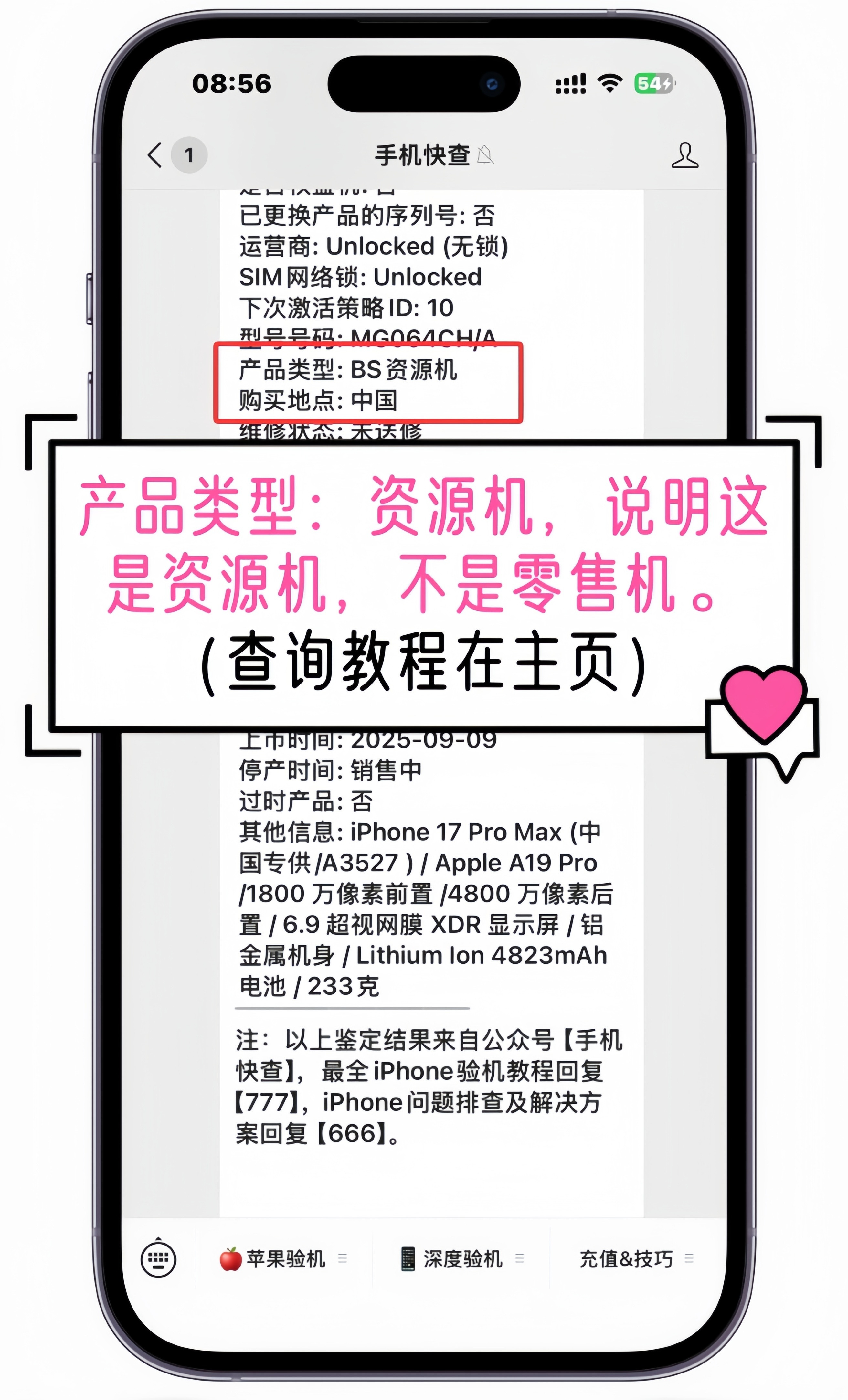 资源机泛滥618低价iPhone多为资源机⚠️618重大预警🚨iPho