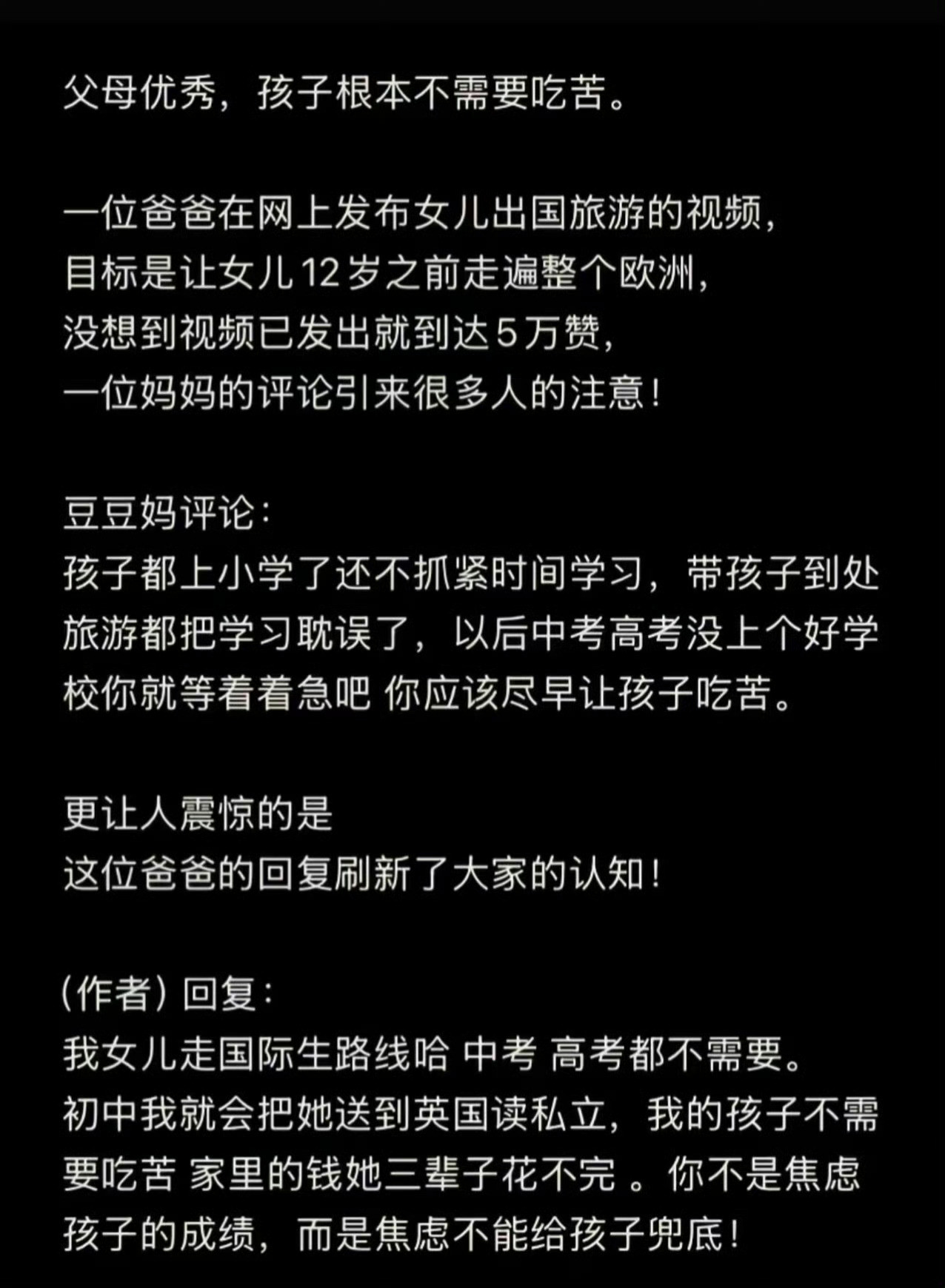 有的孩子一出生，就注定过上所有人都羡慕的人生。