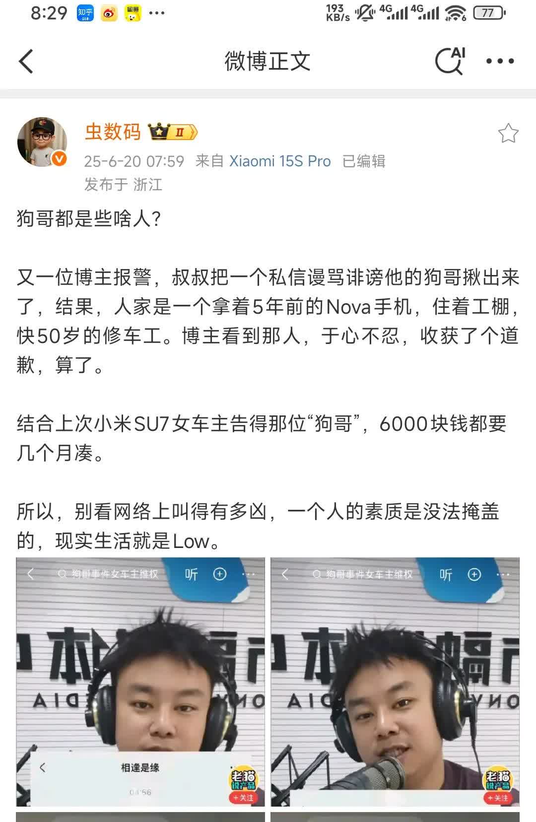 又一个魔怔的楼下保安，可悲@西江月192629362