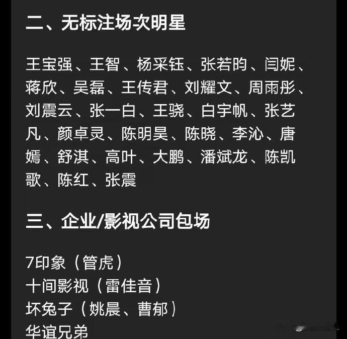 成年人的社交潜规则，被韩红一句话说明白了：面子是别人给的，钱是别人花的，功劳是自