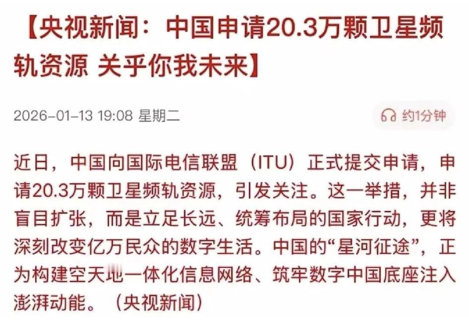 央视新闻再曝商业航天利好，“十五五”规划为其发展保驾护航，商业航天迎来重大机遇。