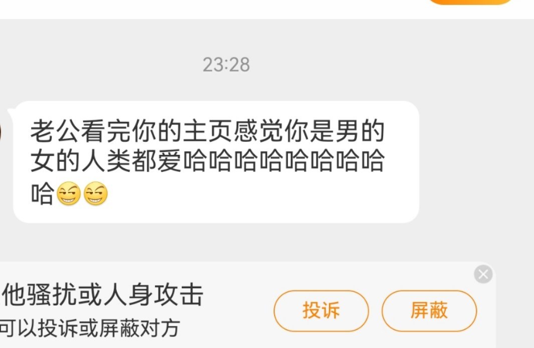 其实我是女的。。。​​​