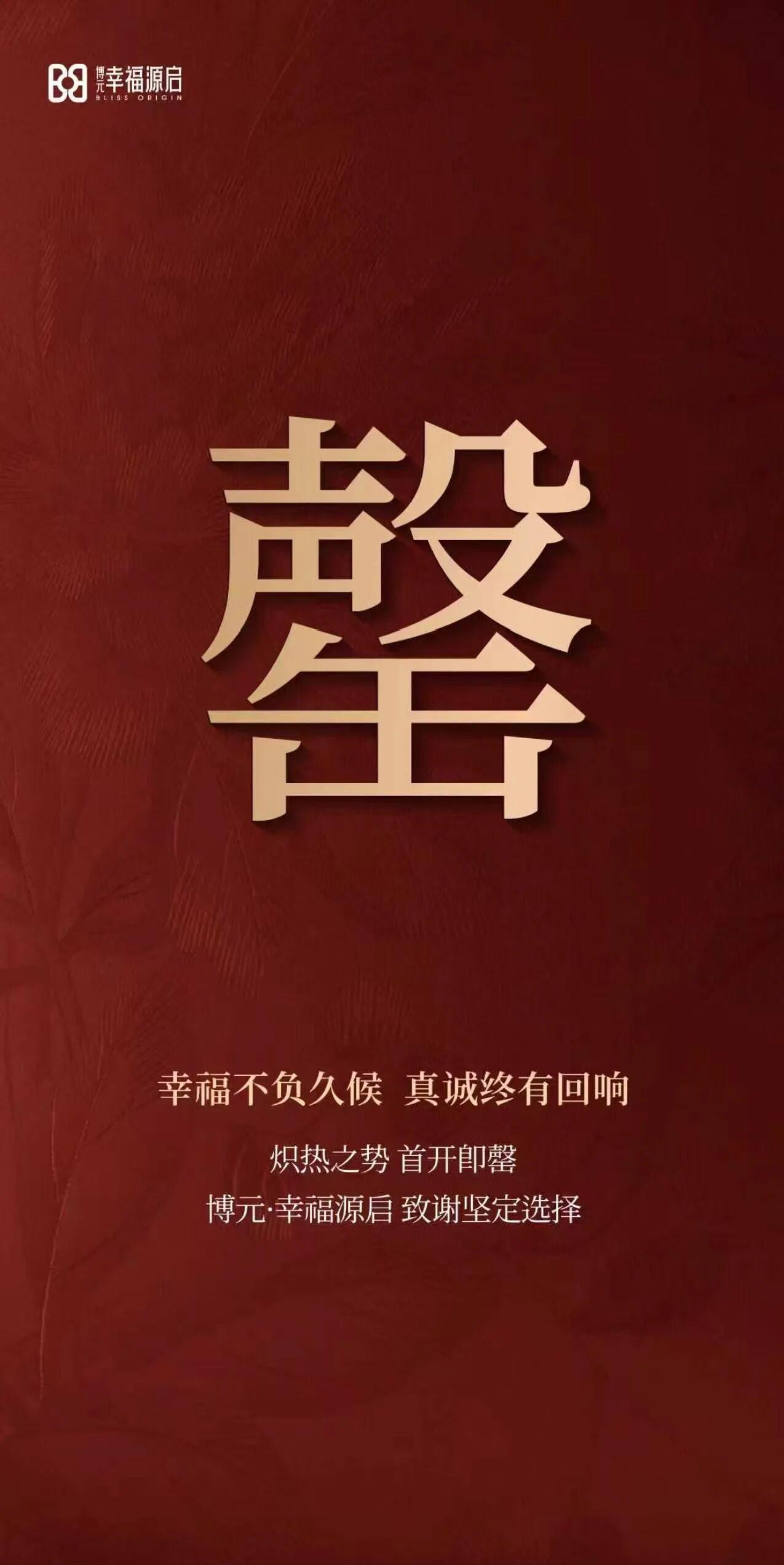 摇号开盘即售罄！西安未央团结片区纯新盘博元幸福源启入市首开，表现亮眼...西