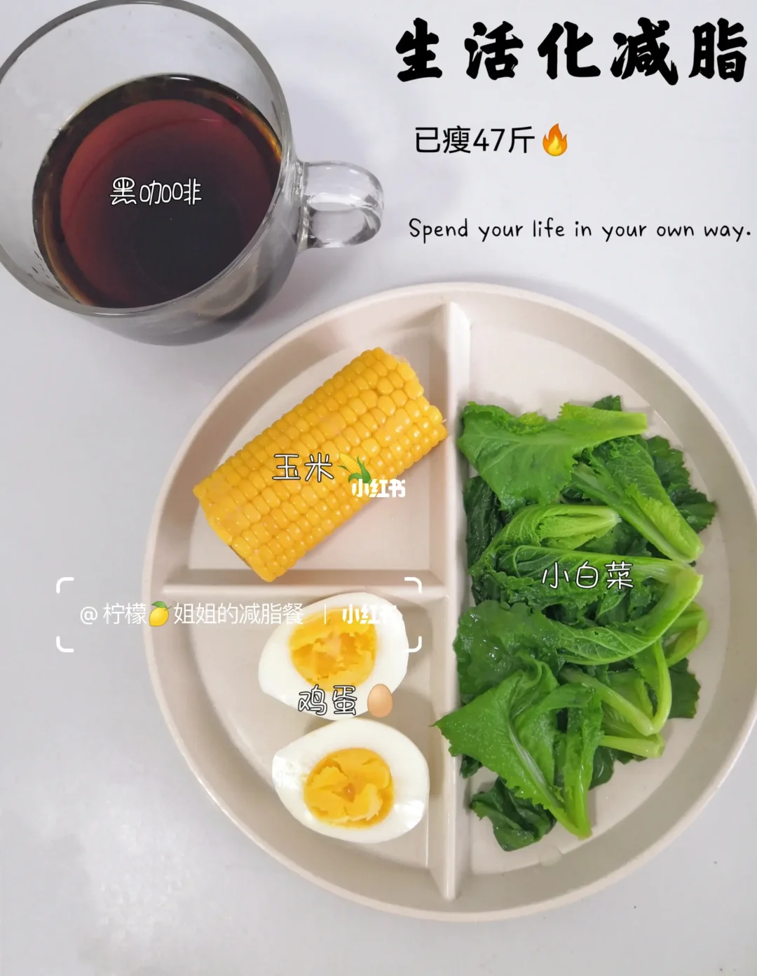 生活化减脂三餐🥣➕有氧慢跑🏃‍♀️