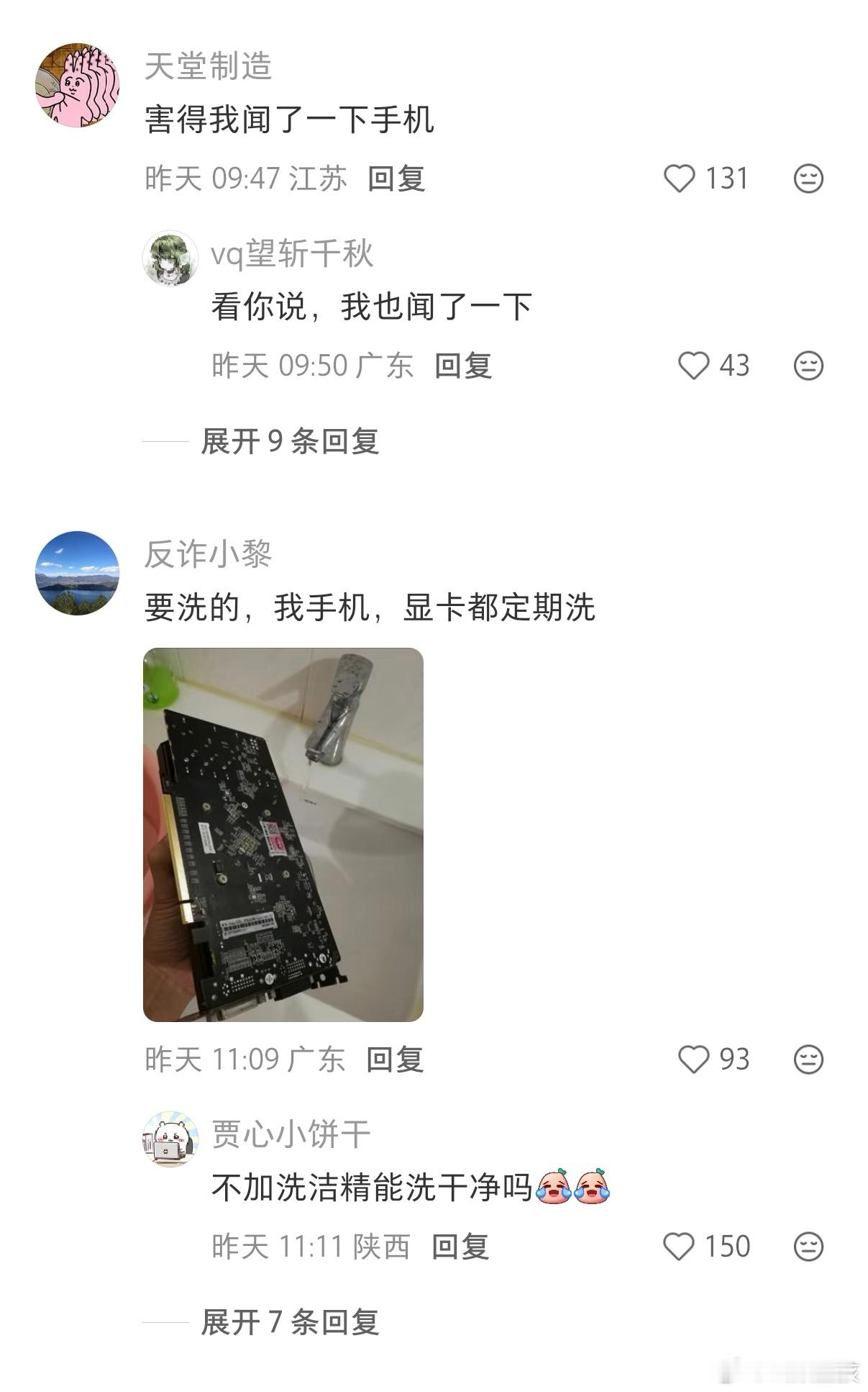 为什么手机一直不洗但是不臭？
