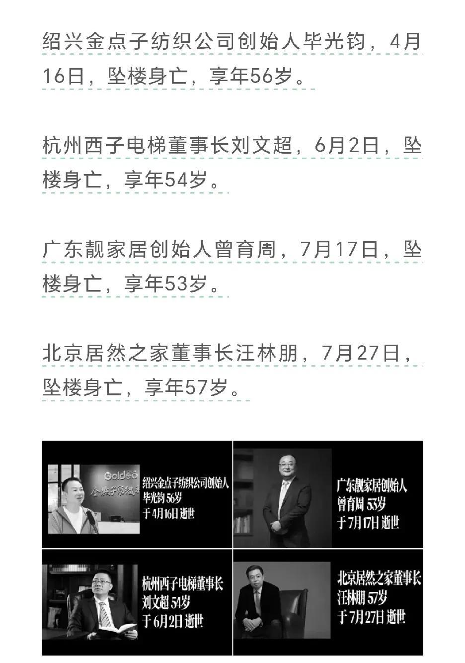 他们为什么都跳楼了[祈祷][祈祷]