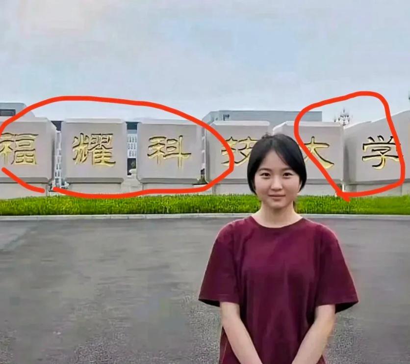 第一个吃螃蟹的人出现了！福耀科技大学第一届第一名学生要来了，还是个女生，新学校刚