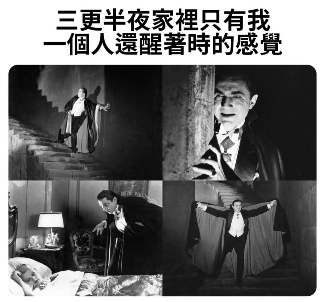 me_irl🧛：​​​