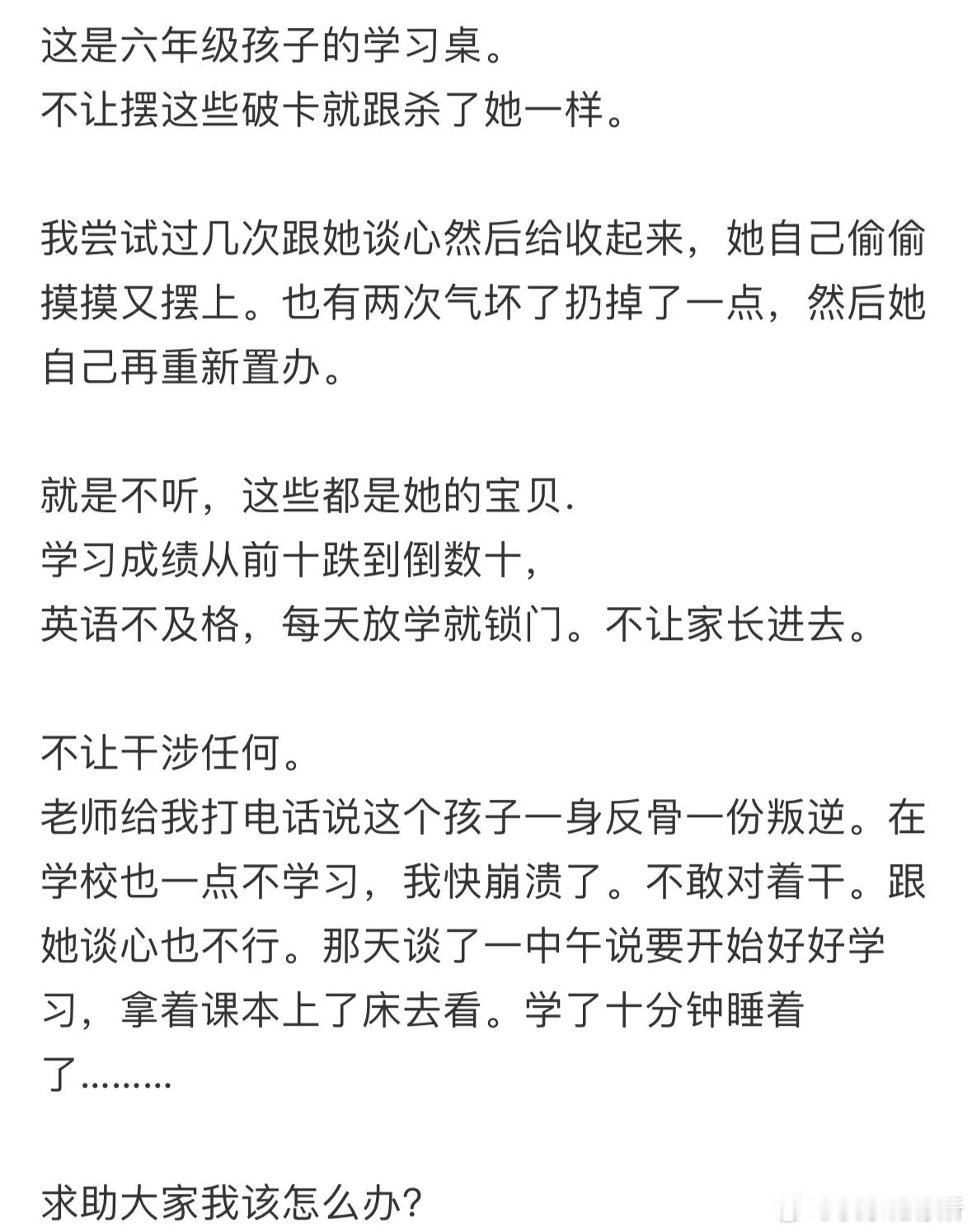 六年级孩子的学习桌​​​