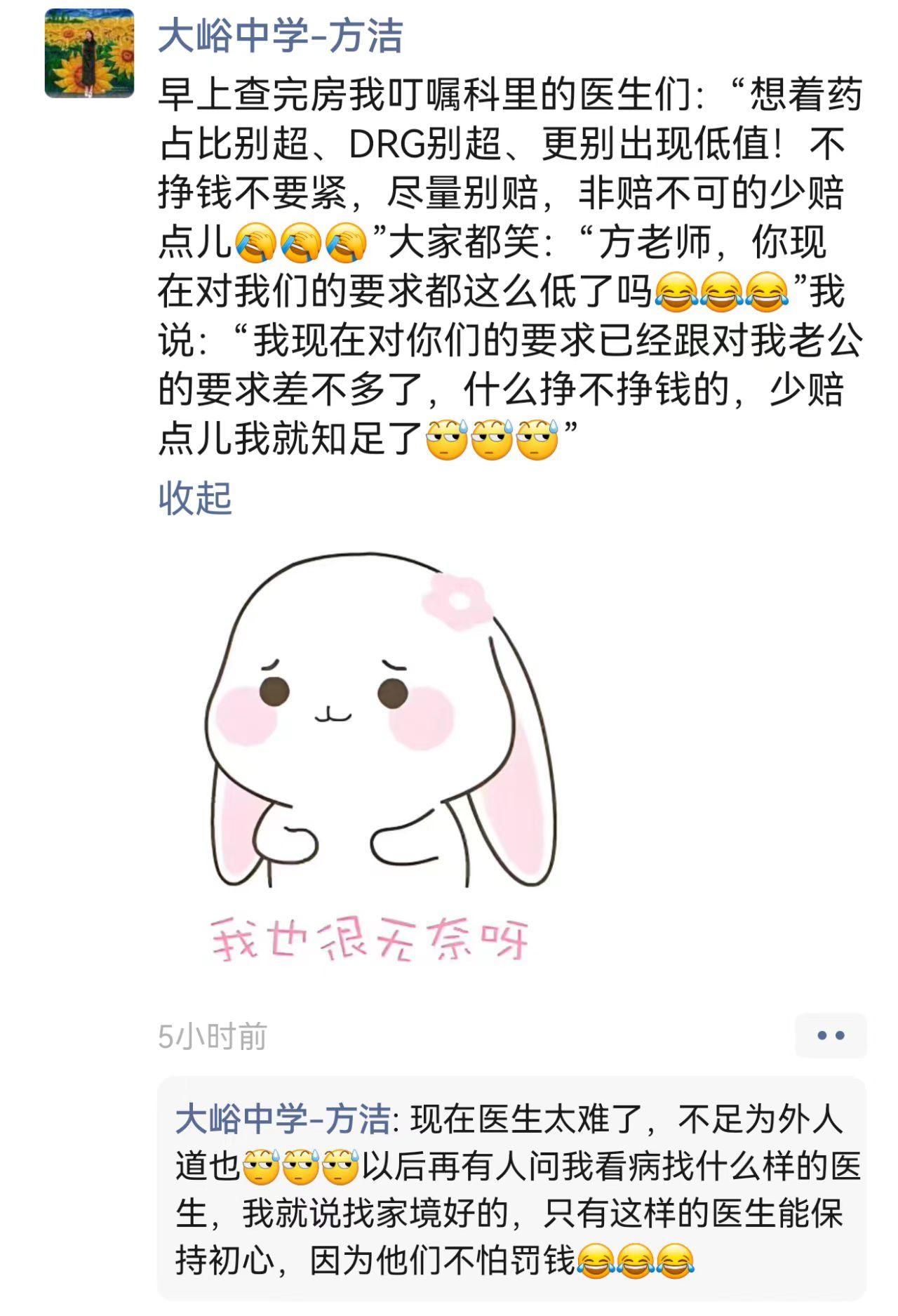 现在的医院，开出超标的药，要扣医生钱。早上搭朋友车去上班，朋友是一名医生，我们单