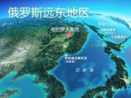如果俄罗斯放弃远东地区，中国要接手吗？这么说吧，俄罗斯就算卖给日本和韩国，也不会