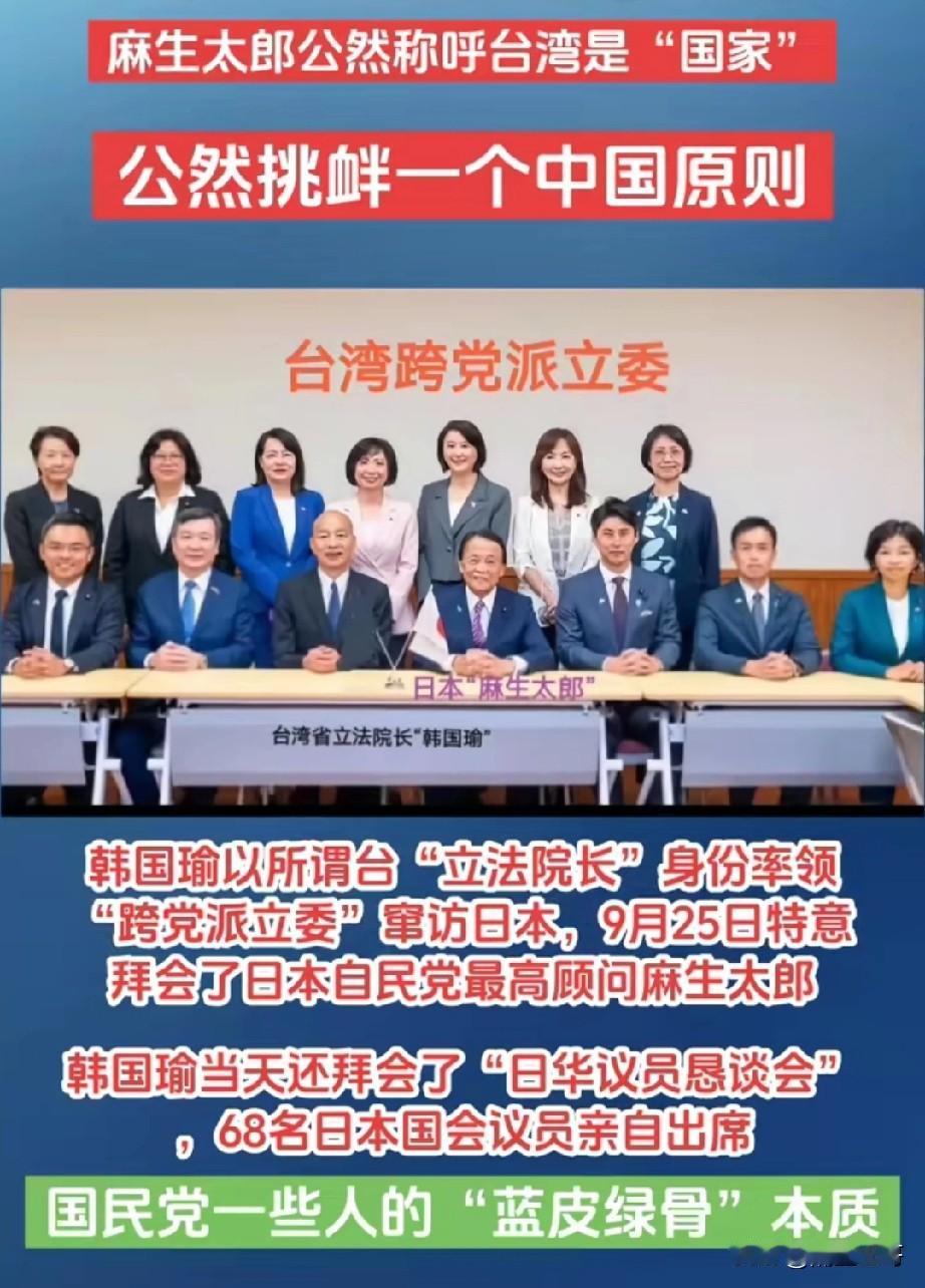 韩国瑜这一折腾，算是把国民党的遮羞布彻底扯下来了！现在国民党高层里，不少