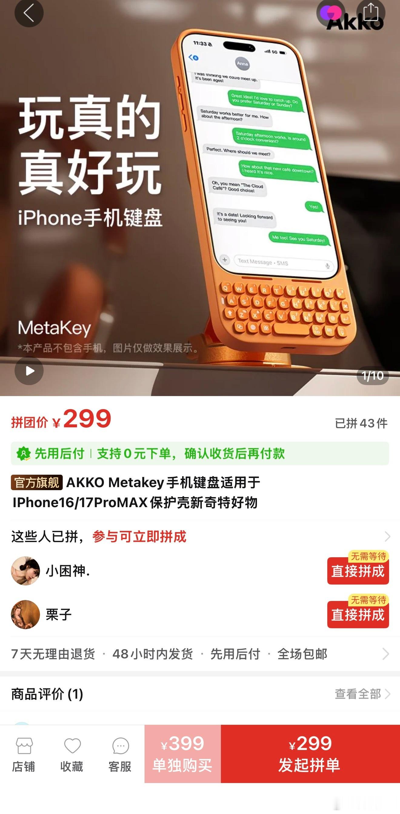 爱用26键的人有福了一个299的手机壳，要不要买一个试一试？回味一下黑莓的感觉？