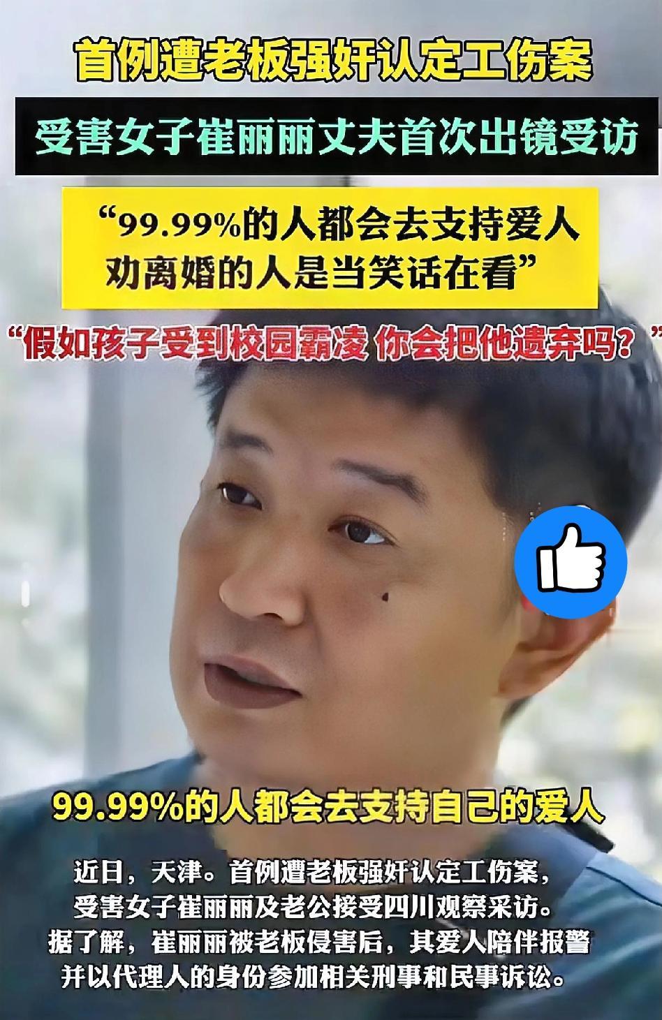 你觉得一个男人的担当是什么？妻子被X侵后，作为丈夫应该做什么？40岁的