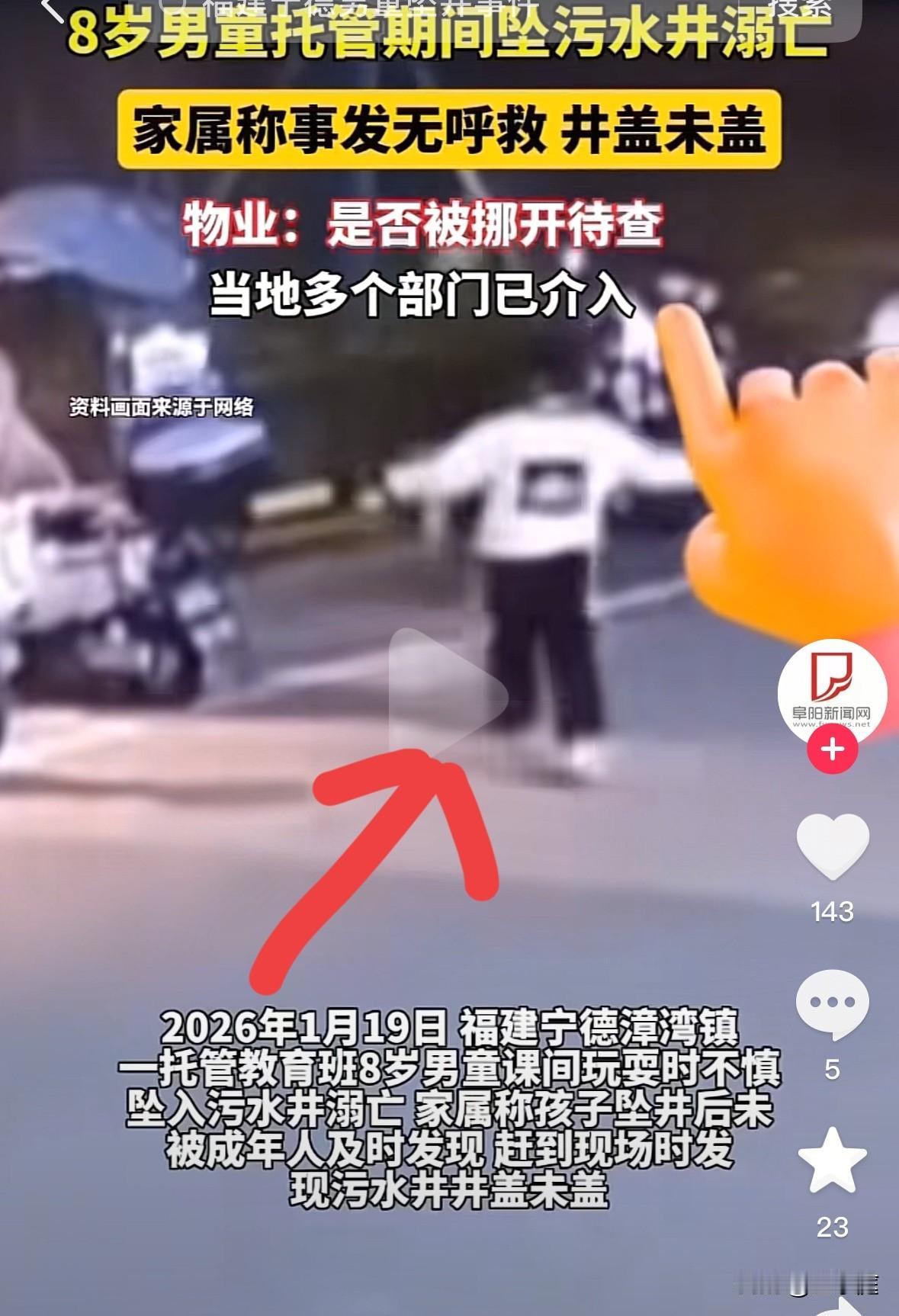 这是福建8岁男童坠井前的最后画面！当时，他开开心心地大步流星走向绿化带。没想到，