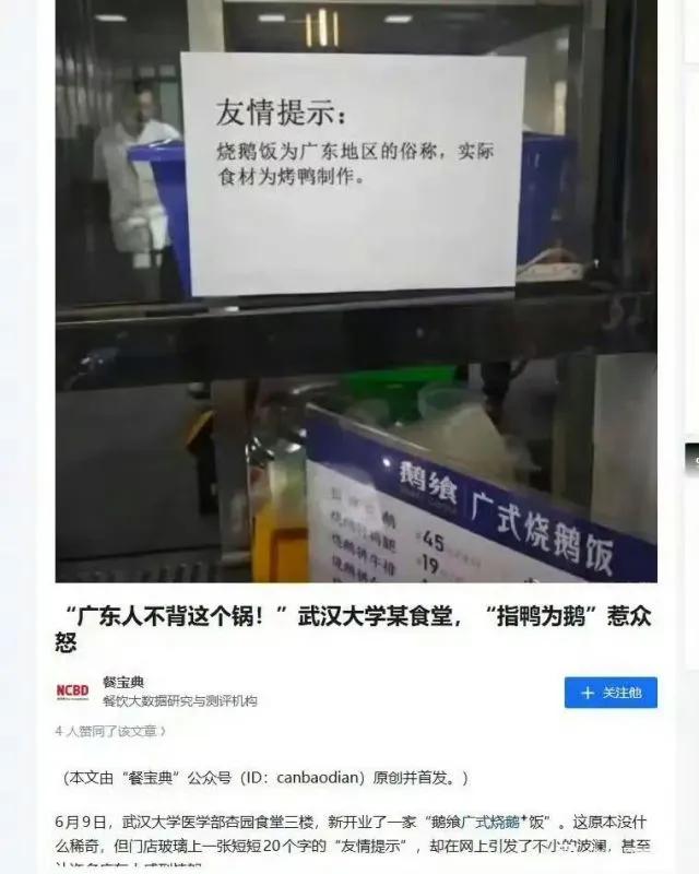 这两张图片讲述了武汉大学医学部食堂新店引发舆论争议的完整事件，6月9日食堂三楼新