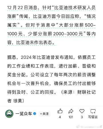 之前王传福说明年会发布重磅技术，看来目前内部对这个技术非常认可
