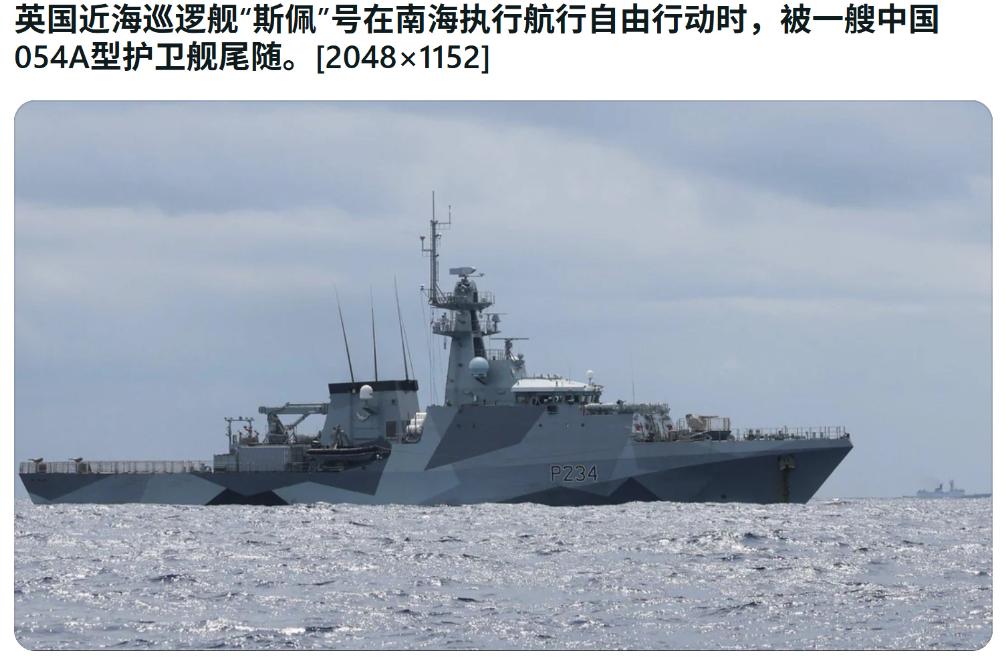 被054A护卫舰一路紧咬，英舰狼狈不堪无法摆脱，英国网友留言太扎心了！英国国